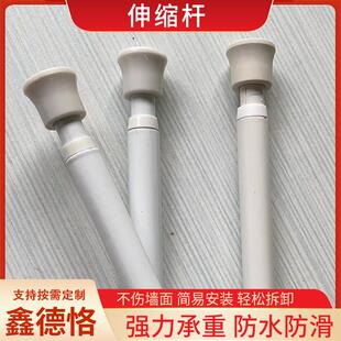 免打孔伸缩杆厨房卧室窗帘杆阳台晾衣杆 多尺寸卫生间白色衣柜杆