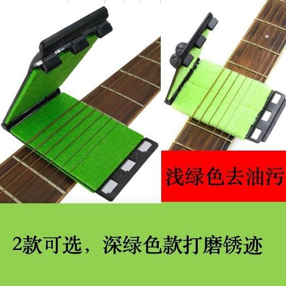 擦弦器 琴弦擦 吉他琴弦 保养 擦弦器 琴弦擦 吉他 护弦宝 清洁器