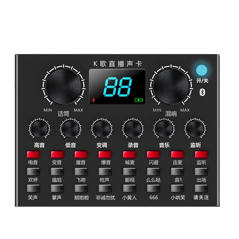 V8plus手机声卡套装电脑通用户外主播唱歌游戏外置声卡