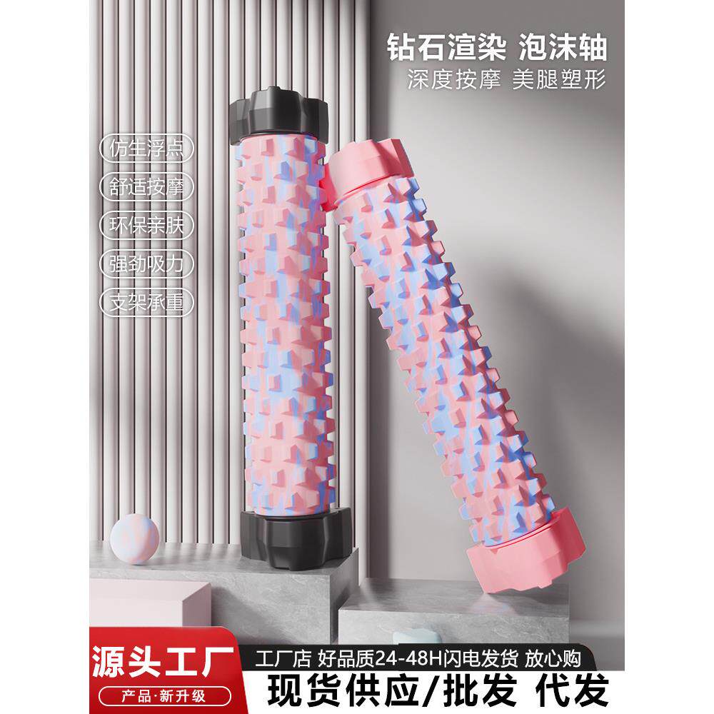 瑜伽柱带支撑泡沫轴浮点滚柱肌肉放松按摩柱狼牙棒滚健身海绵礼物
