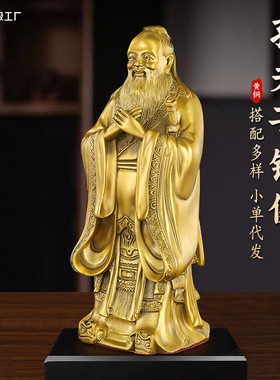 文创礼品孔子像孔夫子雕像家居用办公室桌面摆件金属工艺品定制