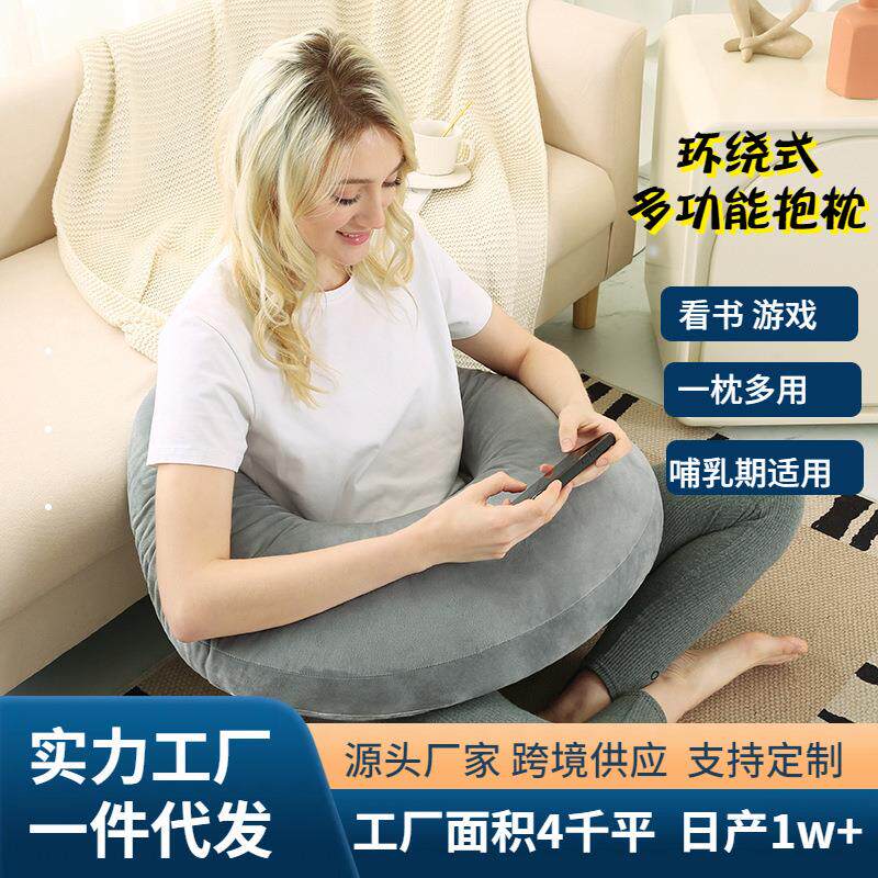 孕妇枕头护腰枕u型枕哺乳喂奶睡觉神器孕妇垫腰枕月亮枕礼物