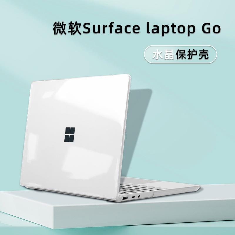 微软笔记本保护壳套适用13.5寸透明外壳surfacelaptopGo保护壳