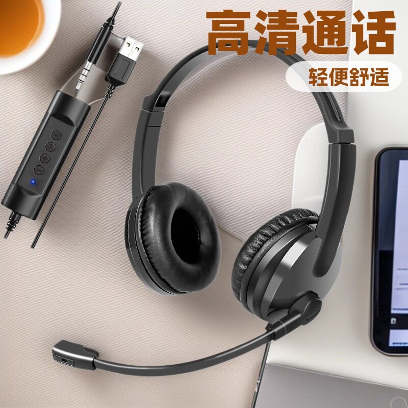 欧美热销轻便USB耳机PC电脑耳麦头戴式游戏耳机会议话务高清通话
