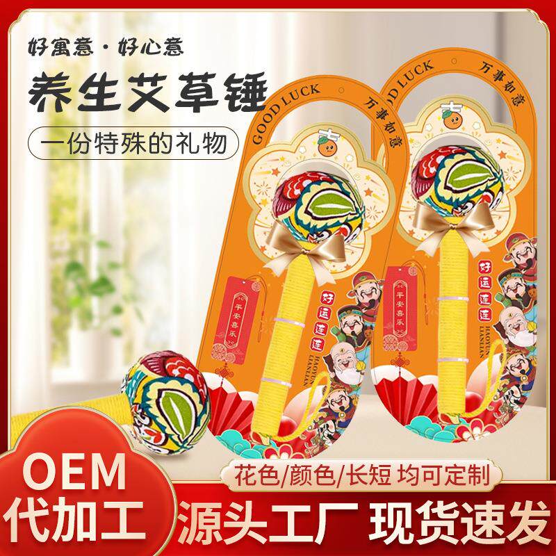 送人礼品礼物节日艾草养生锤手持按摩敲打锤艾草填充全身经络礼物