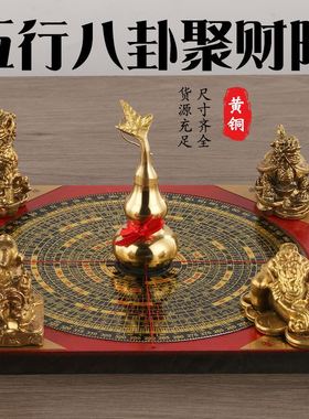五行八卦聚财阵五宝阵铜金蟾貔貅麒麟龙龟葫芦木质方罗盘摆件定制