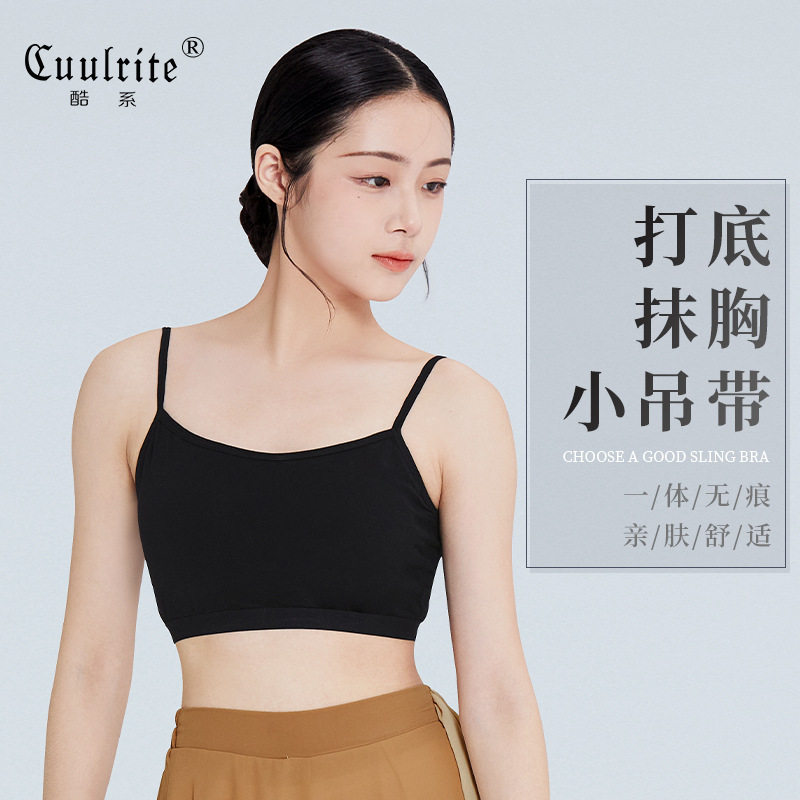 打底抹胸内衣舞蹈服古典舞吊带背心内搭一体无痕带胸垫练功服文胸