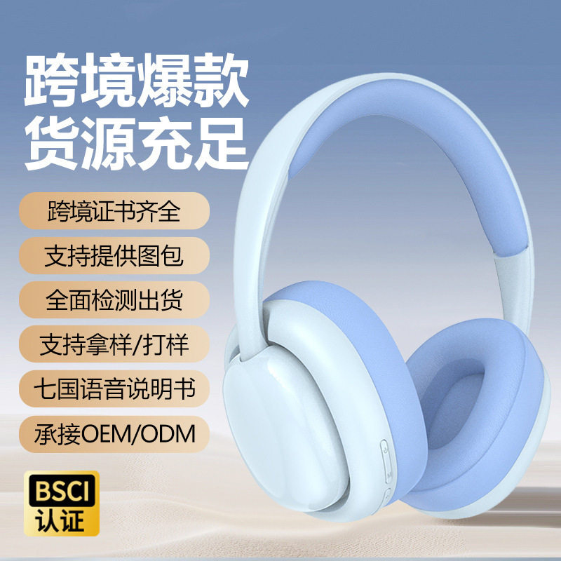 P7236蓝牙耳机头戴式无线耳麦立体全包耳罩手机电竞电竞低延迟