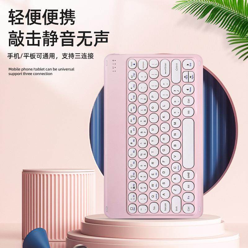 x3无线蓝牙10寸圆帽键盘适用于ipad可充电轻薄无线蓝牙键盘