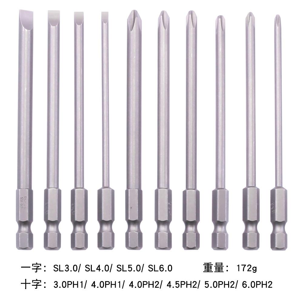 S2钢带磁一字十字风批头10件套装六角柄气动电动批嘴螺丝刀起子头