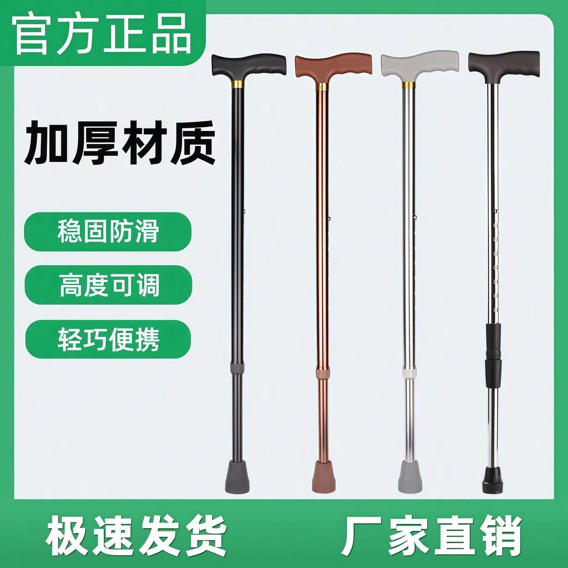 拐杖老人防滑拐棍手杖加厚不锈钢铝合金可调节伸缩助步轻便登礼物