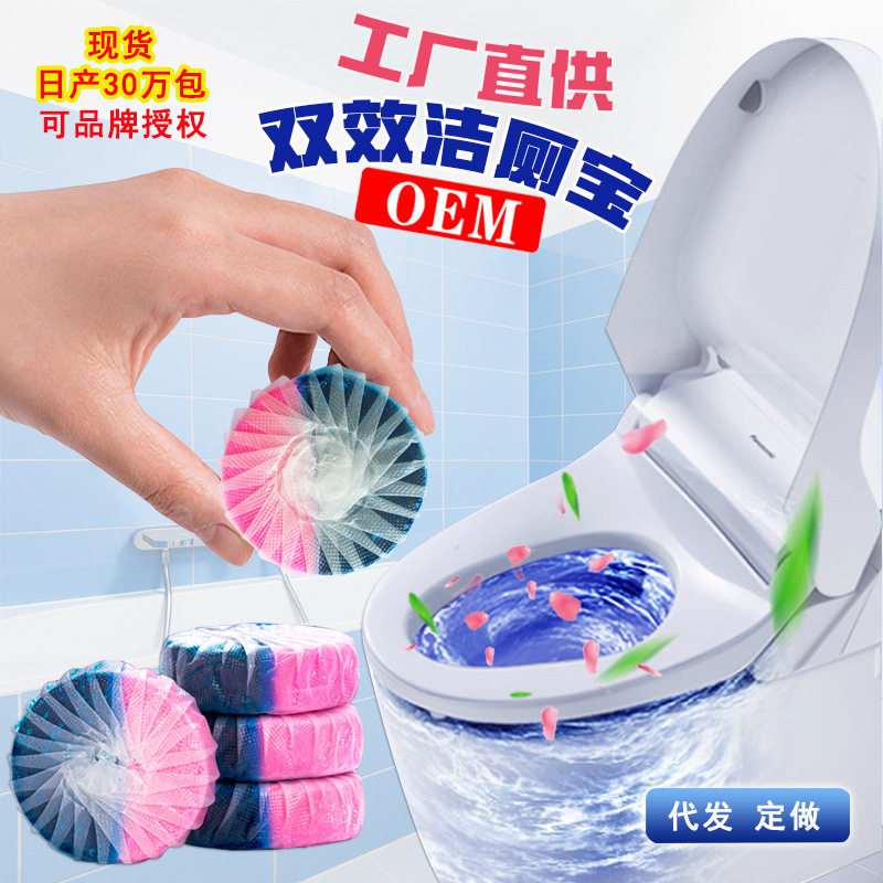 蓝泡泡粉蓝双色马桶自动香清洁剂