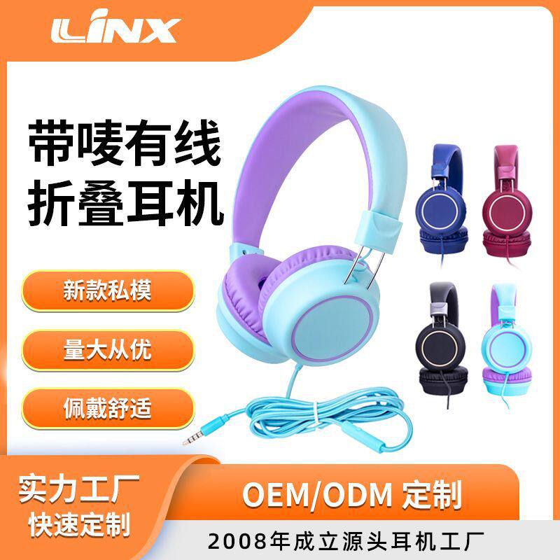 深圳耳机销售新款私模头戴式儿童绿紫色线上带唛有线耳机