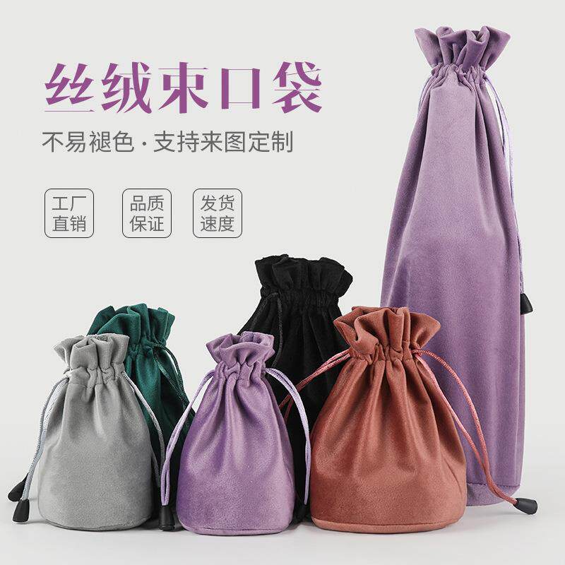 绒布束口袋精油香水丝绒礼袋首饰品收纳袋高档红酒包装袋印刷logo
