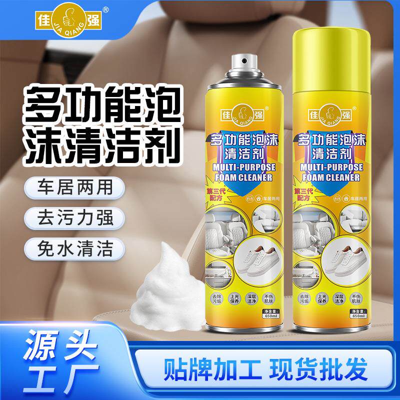 多功能泡沫清洁剂小白鞋免洗网面运动鞋球鞋泡沫干洗剂礼物