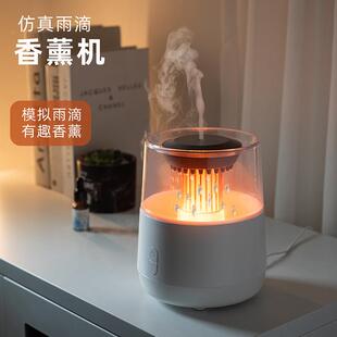 新款雨滴香薰机 加湿器家用大容量桌面自动喷香机精油扩香机礼物