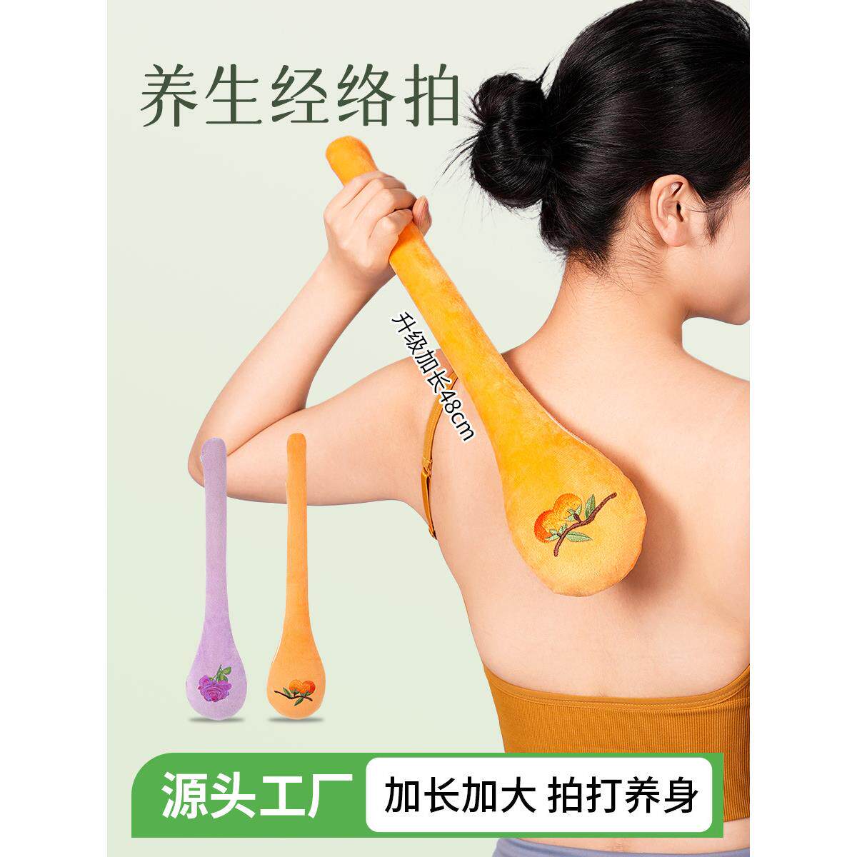 加长经络拍打器 按摩敲打捶背经络拍打棒养生全身通用经络拍礼物