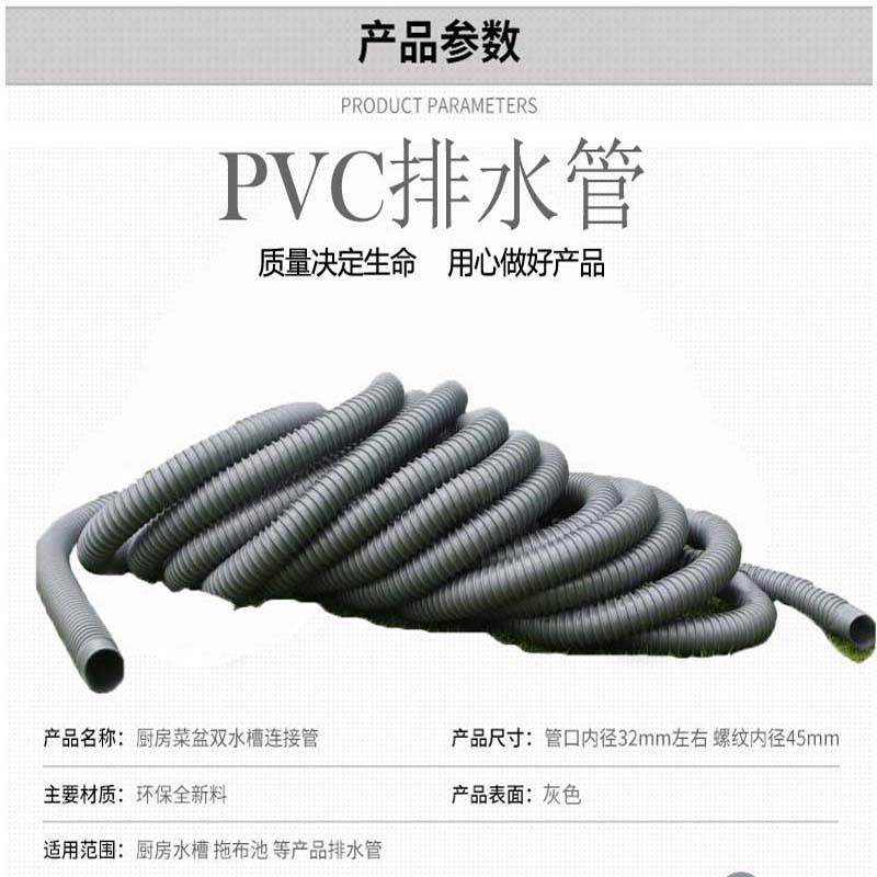 PVC波纹 厨房菜盆 面盆单双槽10米任意剪软管下水管洗衣机排水管