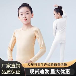 女童白色舞蹈打底衫 跳舞儿童肉色打底衣运动圆领男童训练上衣t恤