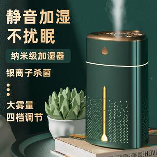 纳米加湿器家用大雾量创意迷你加湿器1000ml大容量礼品 新品