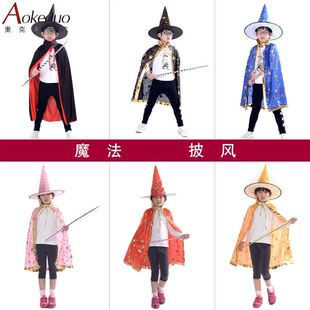 披风斗篷 万圣节 儿童 成人款 魔术师演出服装 舞台表演定制
