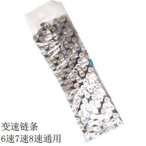 自行车变速链条/21速24速IG51盒装山地车6速7速8速链条配件立诚