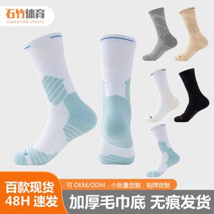 男女2.0斗牛篮球袜 儿童加厚毛巾底高帮跑步实战长筒精英运动袜子
