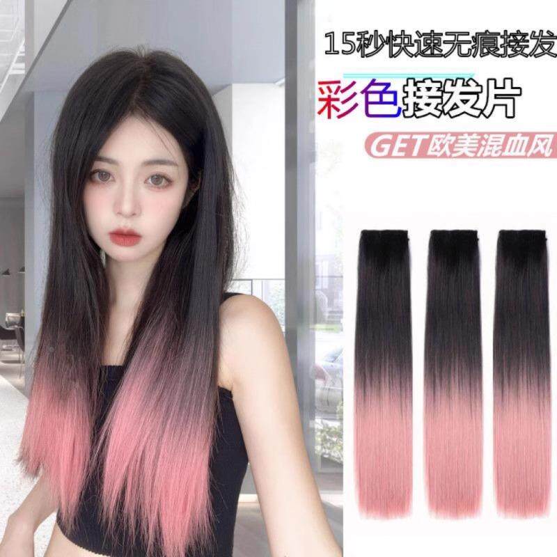 渐变直发假发片女三件套隐形无痕三片式分段彩色接发片蓬松增礼物