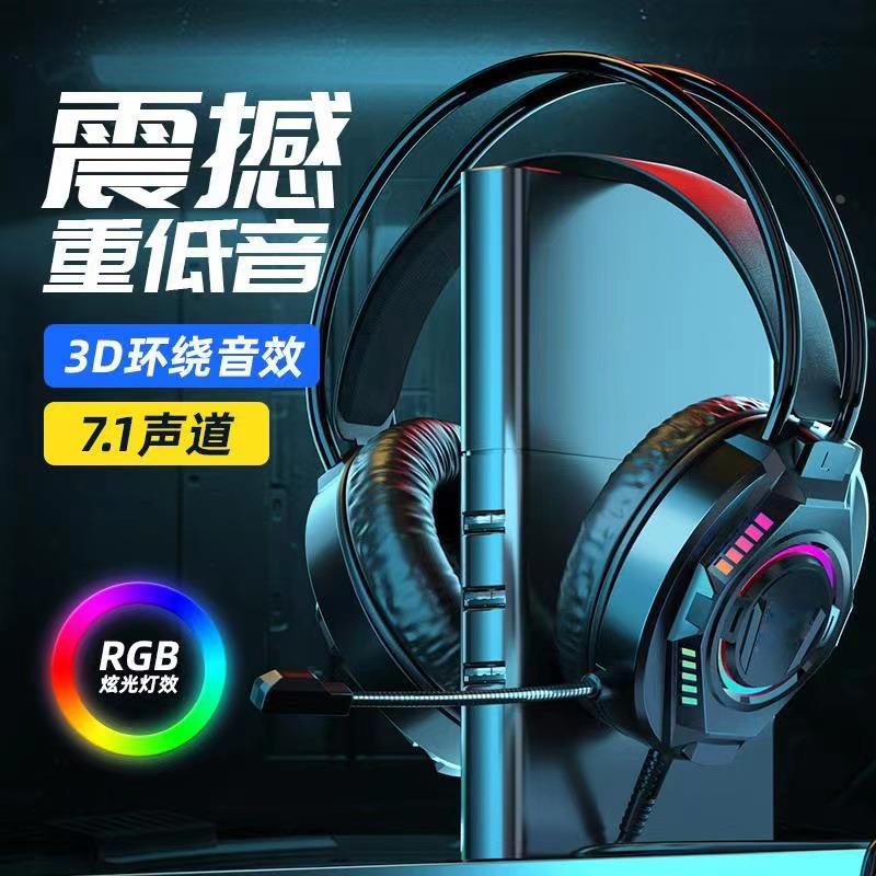 电脑耳机速钛G502电竞游戏吃鸡USB有线3.5头戴式耳机带麦克风耳麦