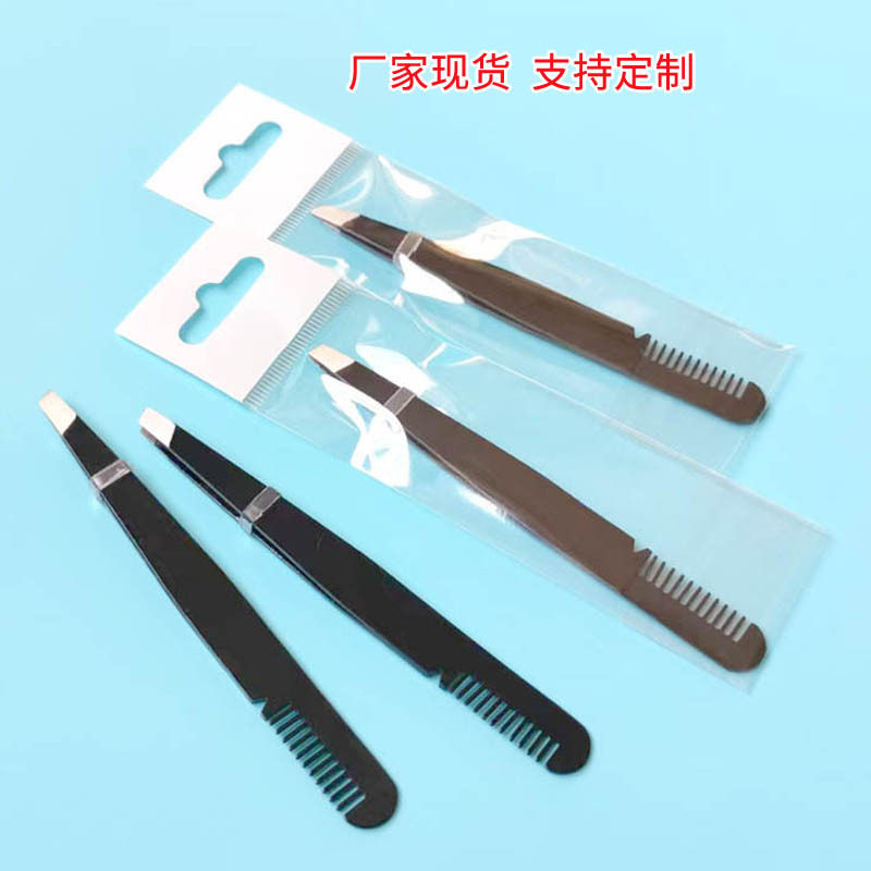 opp袋不锈钢带梳眉夹斜口眉钳拔毛工具修整眉毛修整眉毛拔胡子夹