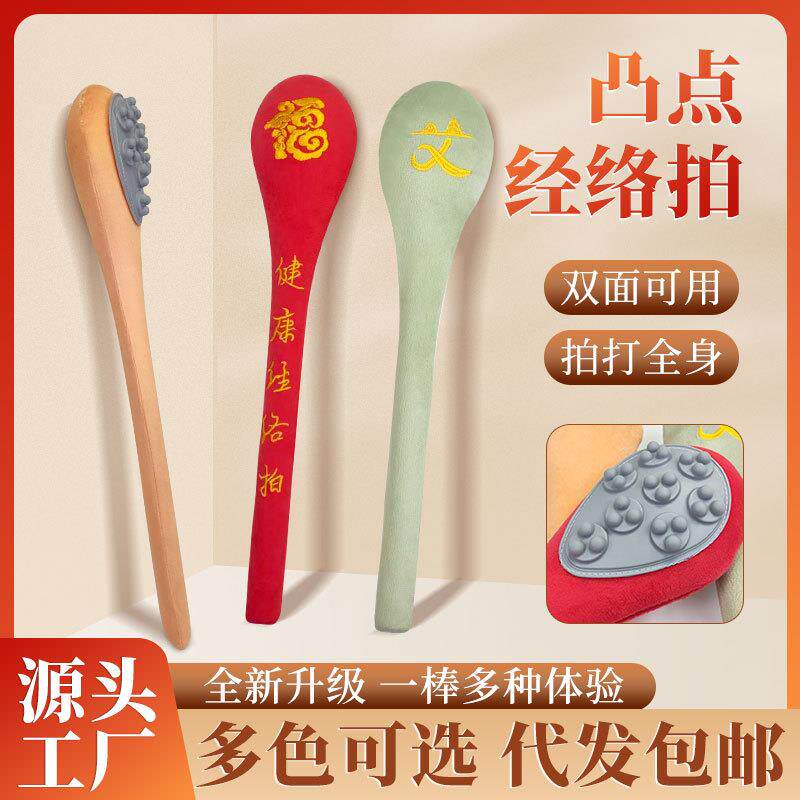新款凸点经络拍八虚拍经络拍打棒拍打器刮痧健康敲打按摩锤养礼物
