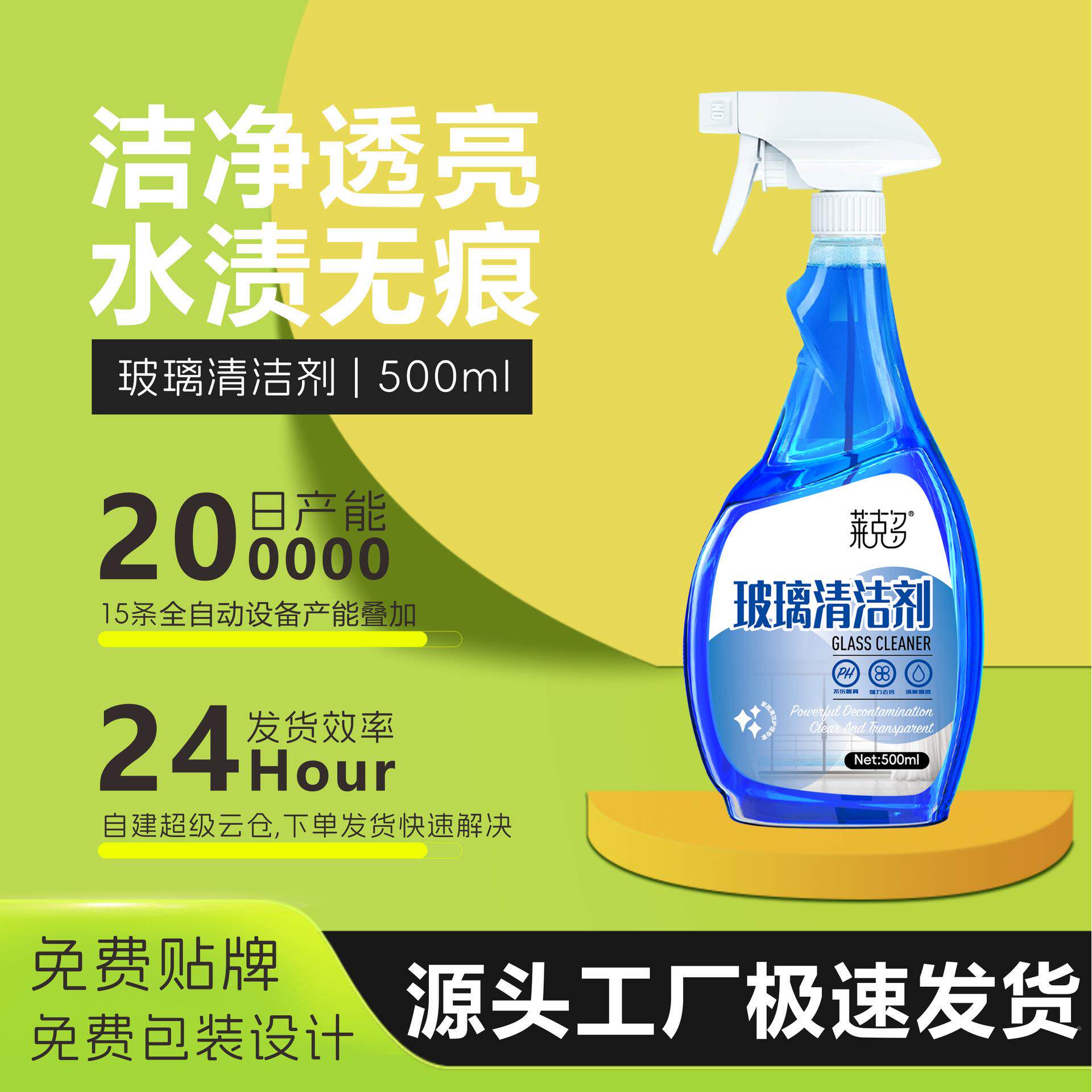 玻璃水清洁剂家用擦窗强力去污洗窗户擦淋浴房水垢清洗液镜子礼物