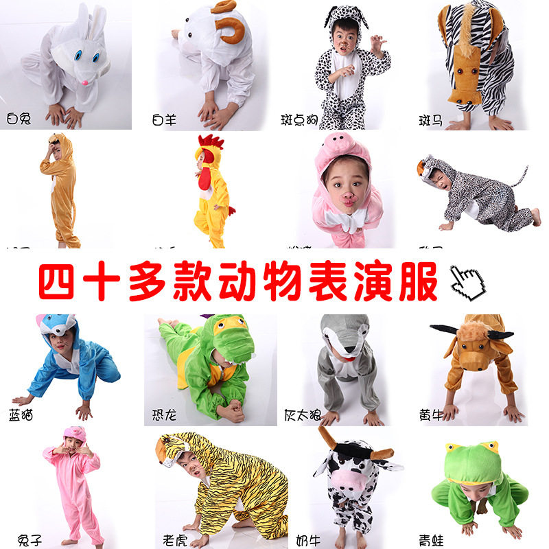 六一服装儿童动物演出服兔子幼儿表演服恐龙服装青蛙乌龟小鸭子
