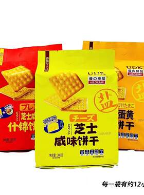 优之良品芝士咸味饼干300g袋装咸蛋黄韧性饼干香脆韧性饼干办公室