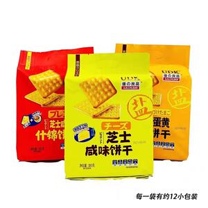 优之良品芝士咸味饼干300g袋装咸蛋黄韧性饼干香脆韧性饼干办公室