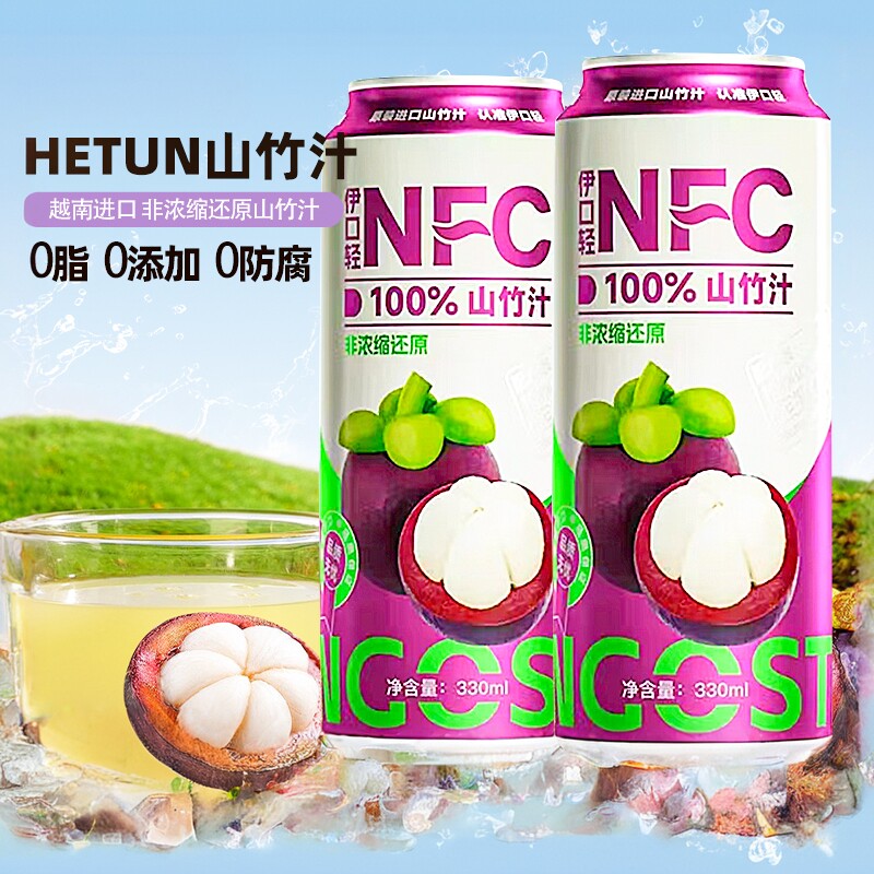山竹汁100%山竹汁非浓缩果汁饮料图片