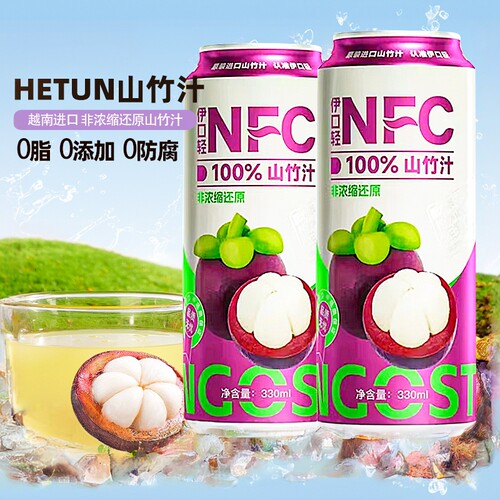 山竹汁100%山竹汁非浓缩果汁饮料