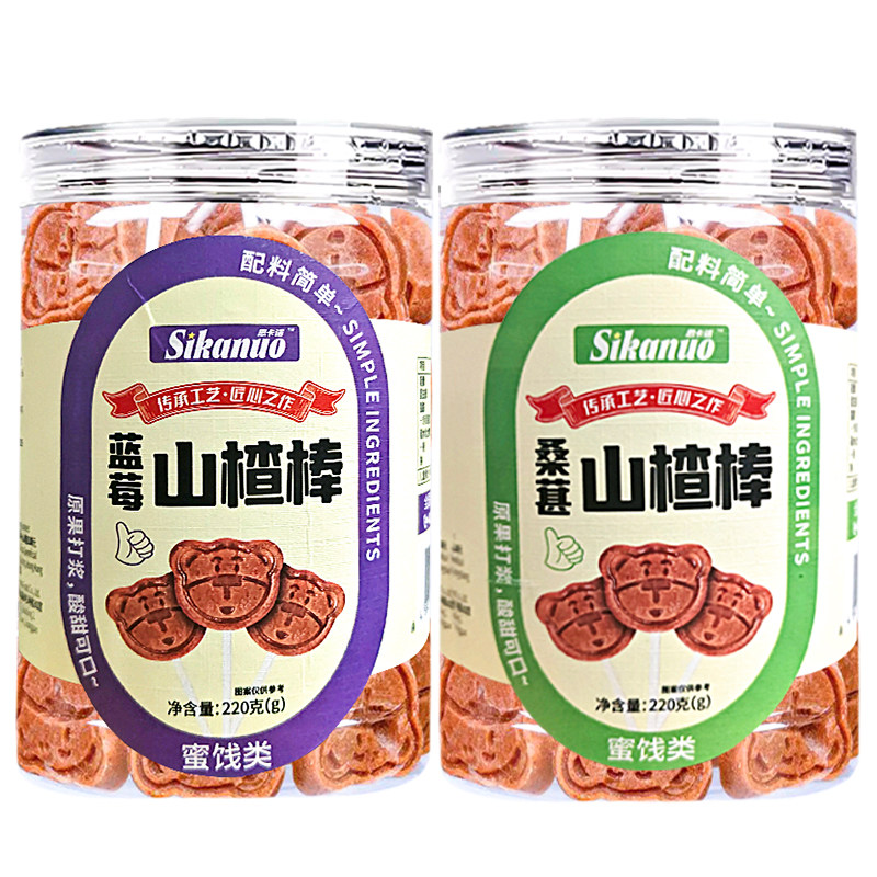 思卡诺桑葚山楂棒原味山楂棒棒糖无添加儿童宝宝开胃零食罐装