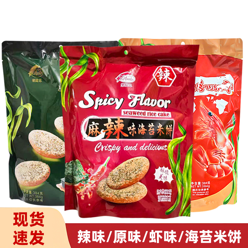 乐缇思海苔米饼独立包装