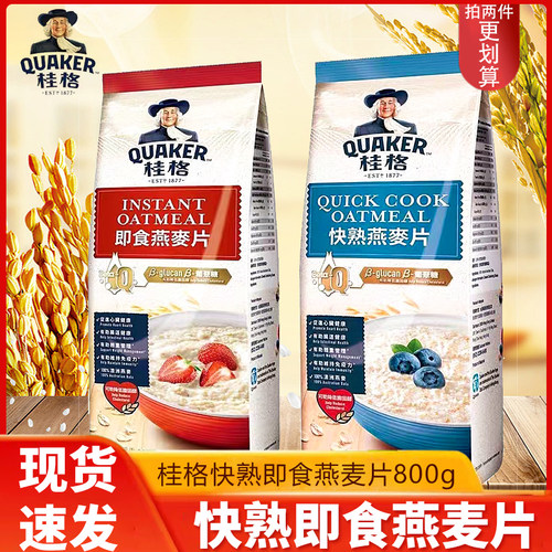 800g免煮谷物袋装早餐膳食桂格