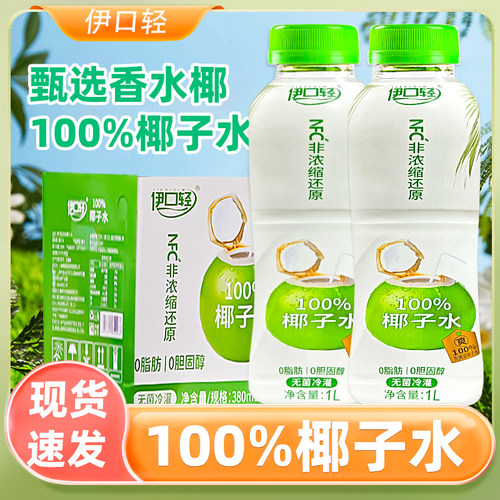 YIKOLQIM伊口轻天然椰子水