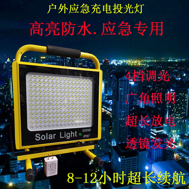 LED strong light portable charging light Outdoor camping fishing flood light Stall emergency rescue light Super bright auto repair light
