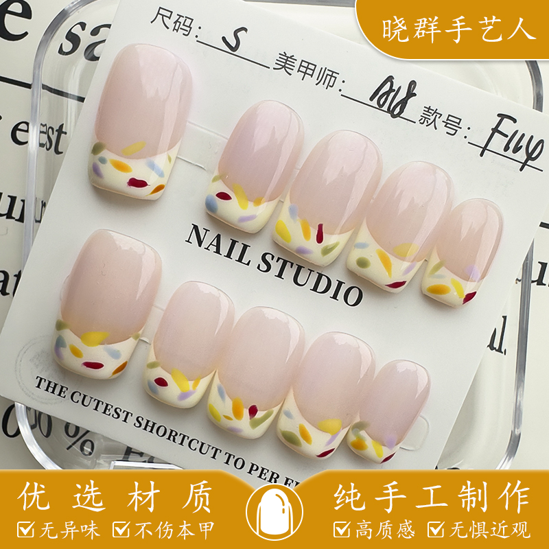 【甜甜圈】奶白法式多巴胺彩带糖果条纯手工穿戴甲新款显白美甲
