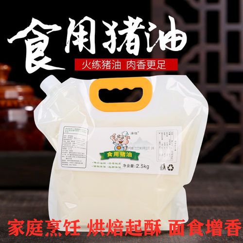 泳佳1kg烘焙炒菜拌饭2斤精炼猪油