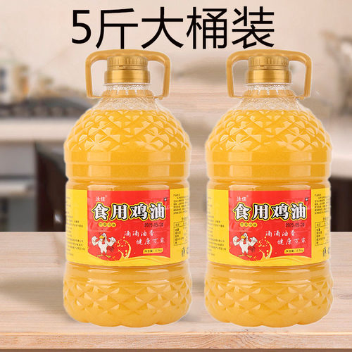 鸡油食用浓香鸡油桶装5斤火锅米线麻辣烫餐饮商用食品级母鸡板油