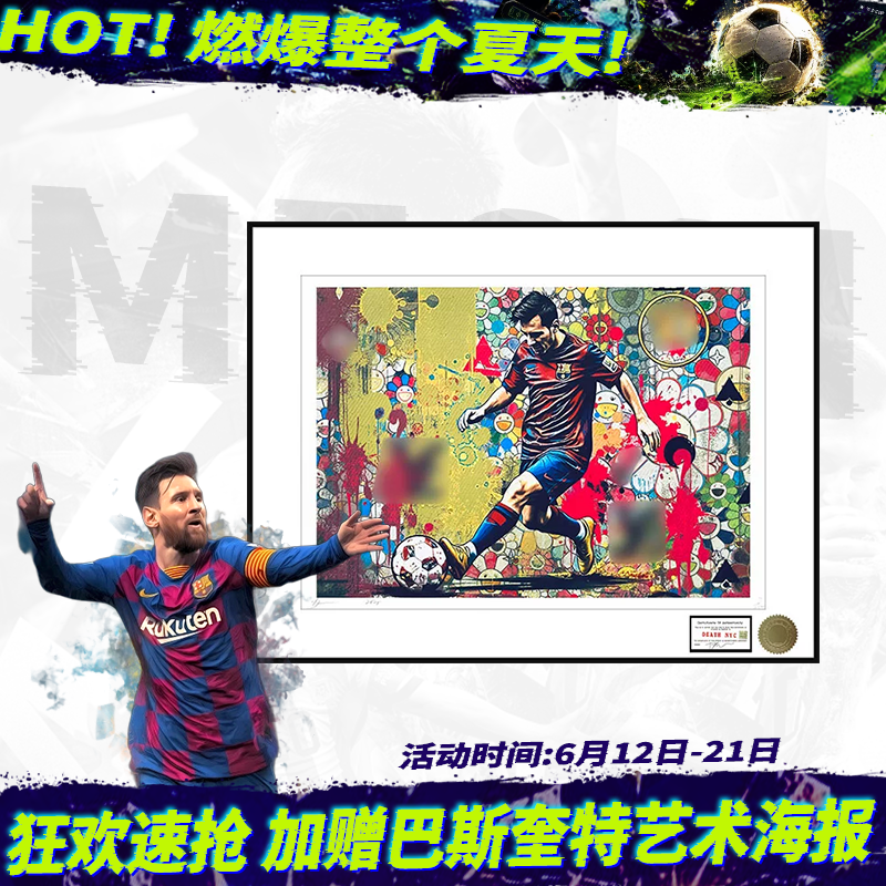 Death NYC亲签限量版画巴萨梅西装饰画球星壁画男生卧室床头画