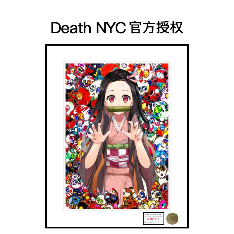 death nyc官方授权鬼灭之刃限量亲签潮流版画 正品保真装饰画