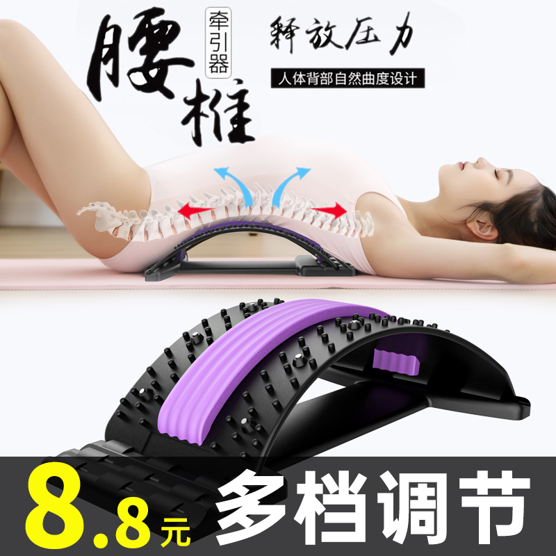 腰椎舒缓器腰部拉伸颈椎脊椎背部伸展腰背托瑜伽辅助按摩顶腰神器
