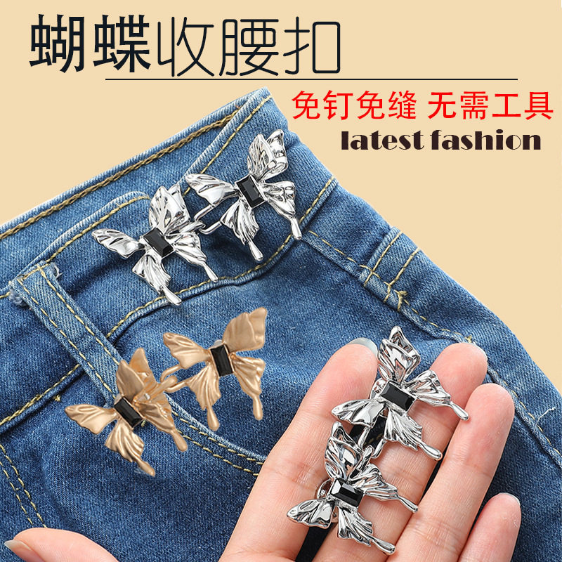 牛仔裤收腰神器裤子大了改小裤腰纽扣腰围裤头固定可调节扣子安装