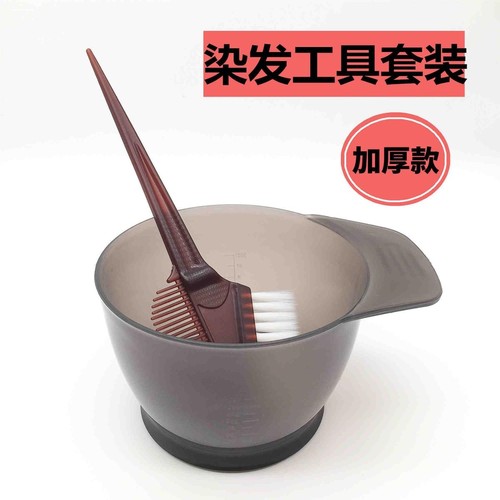 发廊染发双头刷子加厚焗油碗耳套梳子染发烫发披肩美发全套装工具